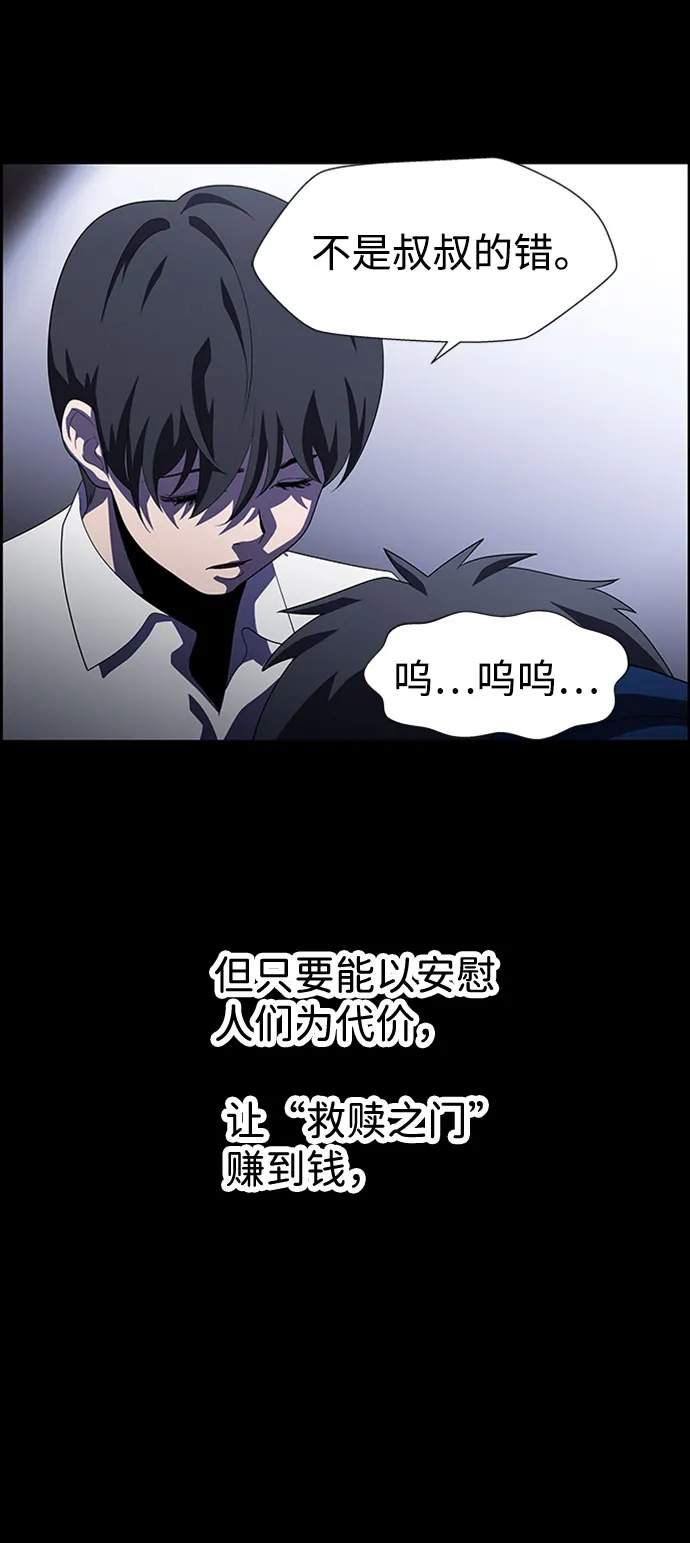 S4-Ep.7. 衔尾蛇（12） 第48页