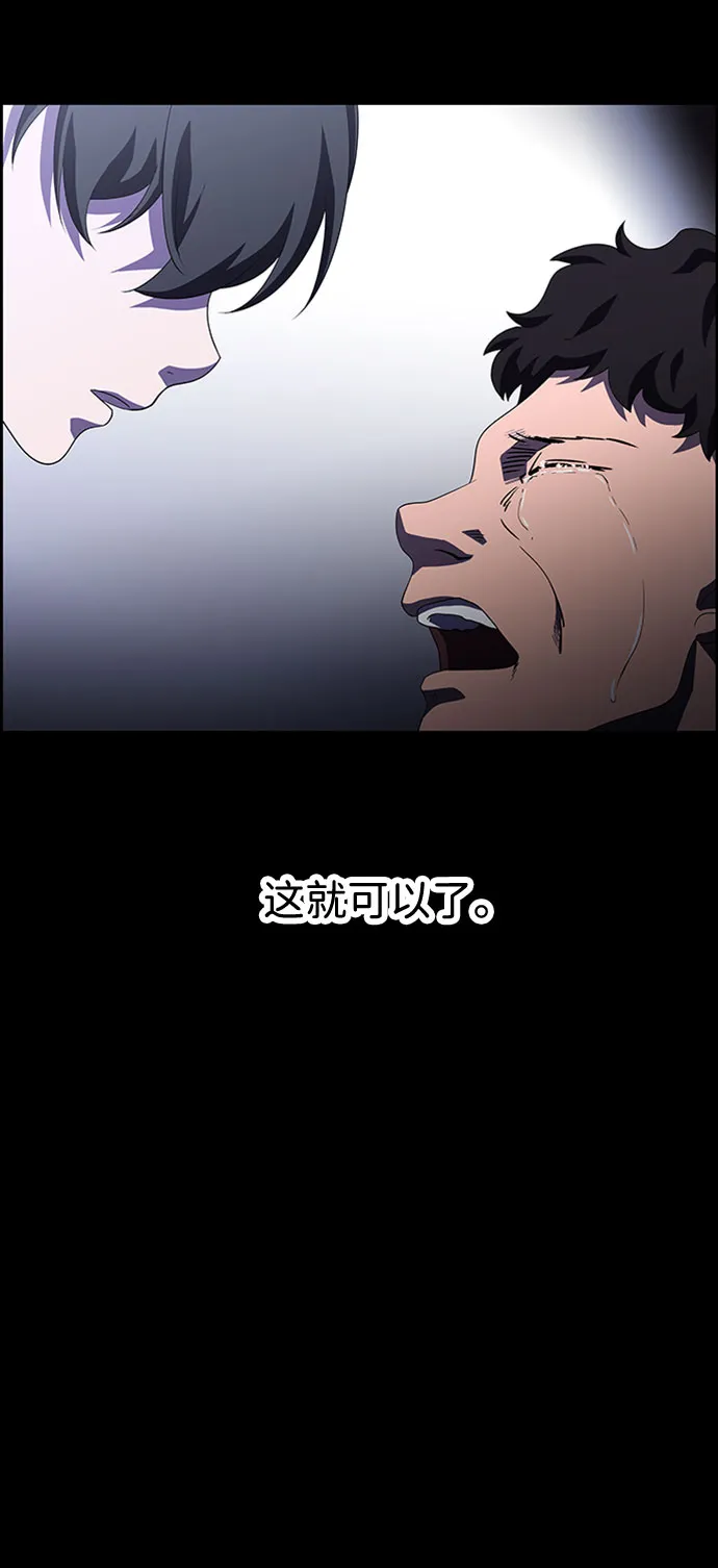 S4-Ep.7. 衔尾蛇（12） 第49页
