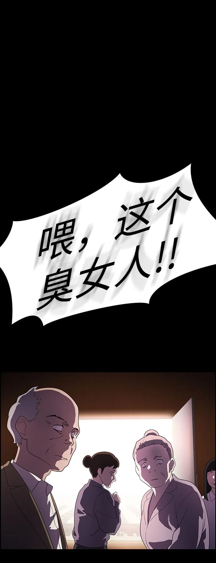 S4-Ep.7. 衔尾蛇（12） 第50页