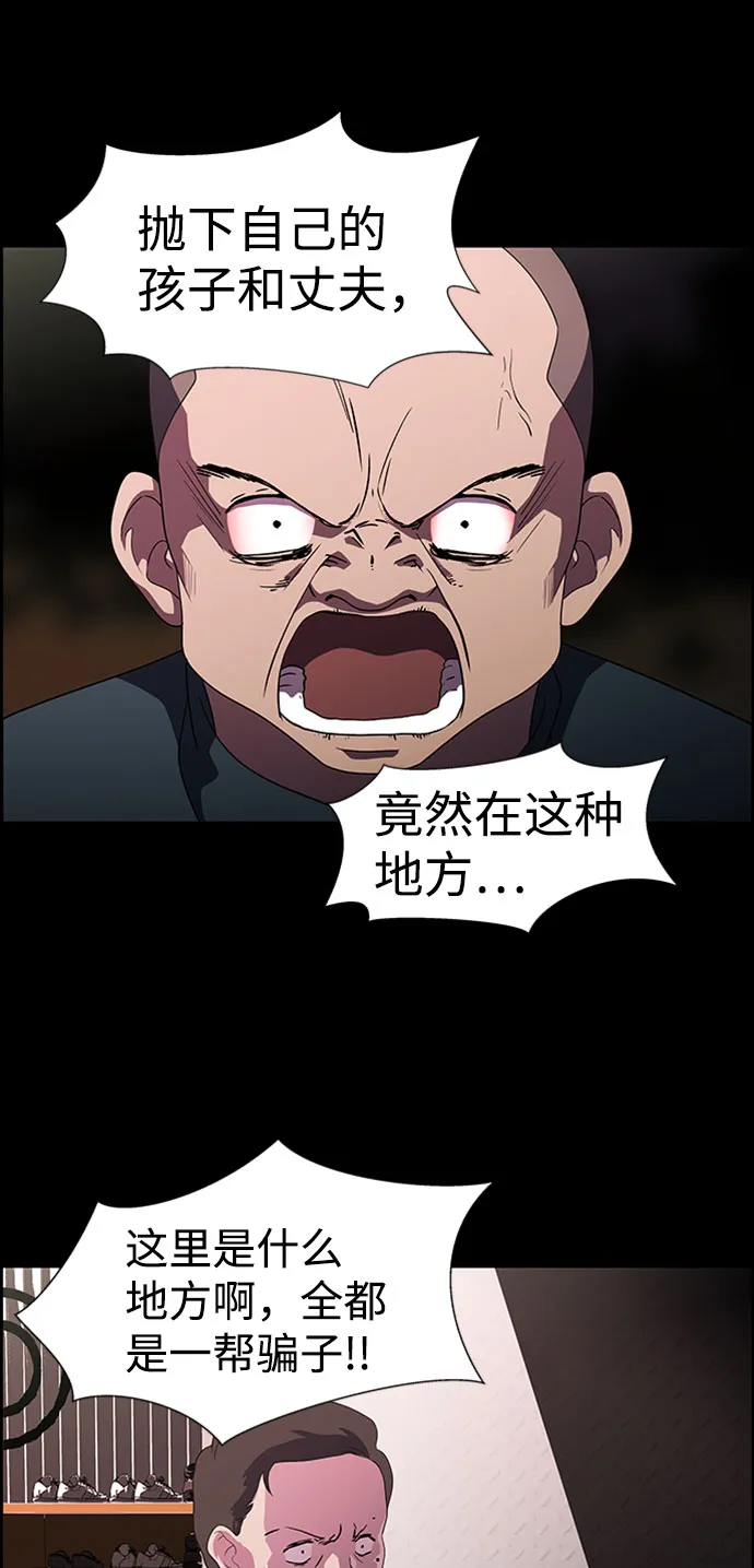 S4-Ep.7. 衔尾蛇（12） 第52页