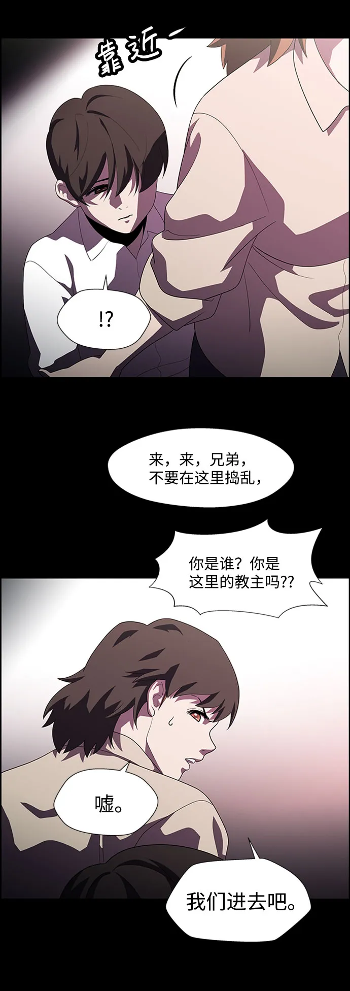 S4-Ep.7. 衔尾蛇（12） 第54页