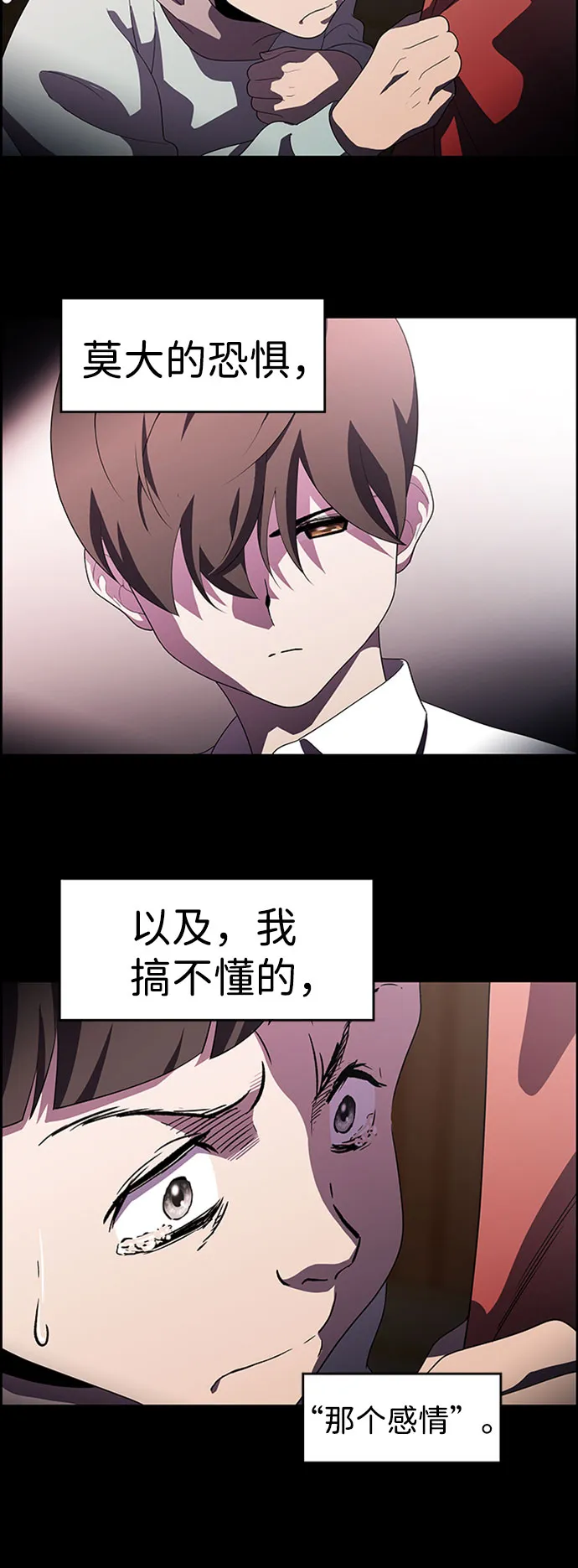 S4-Ep.7. 衔尾蛇（12） 第56页