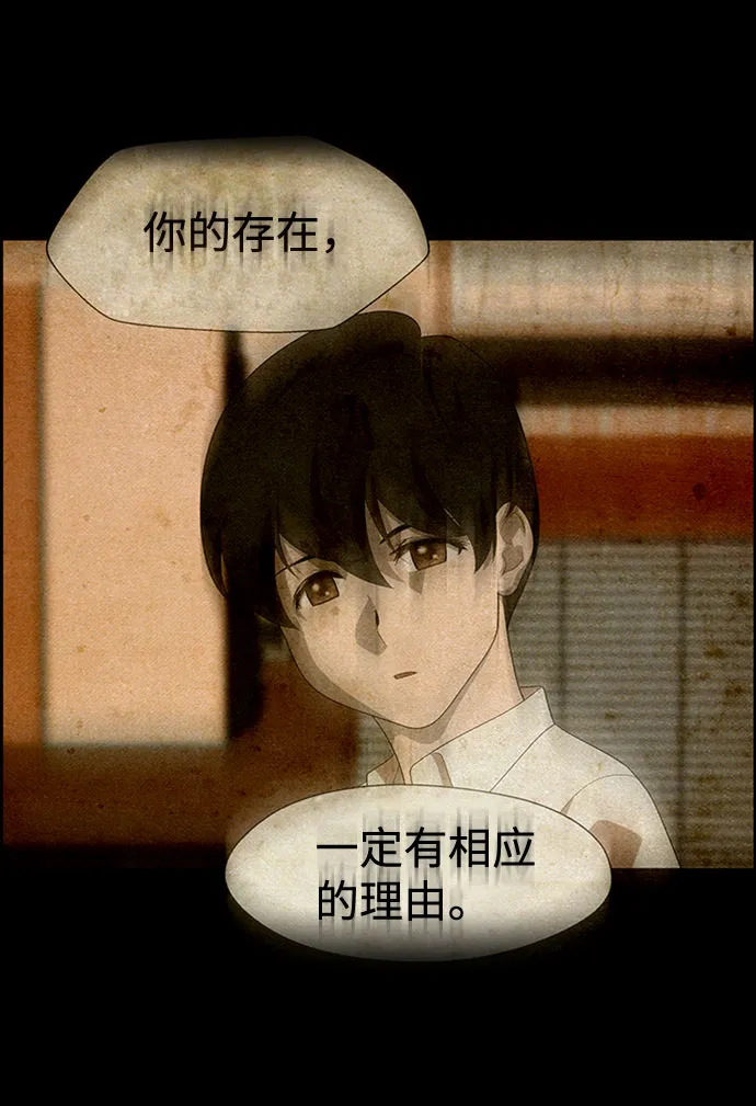 S4-Ep.7. 衔尾蛇（12） 第57页