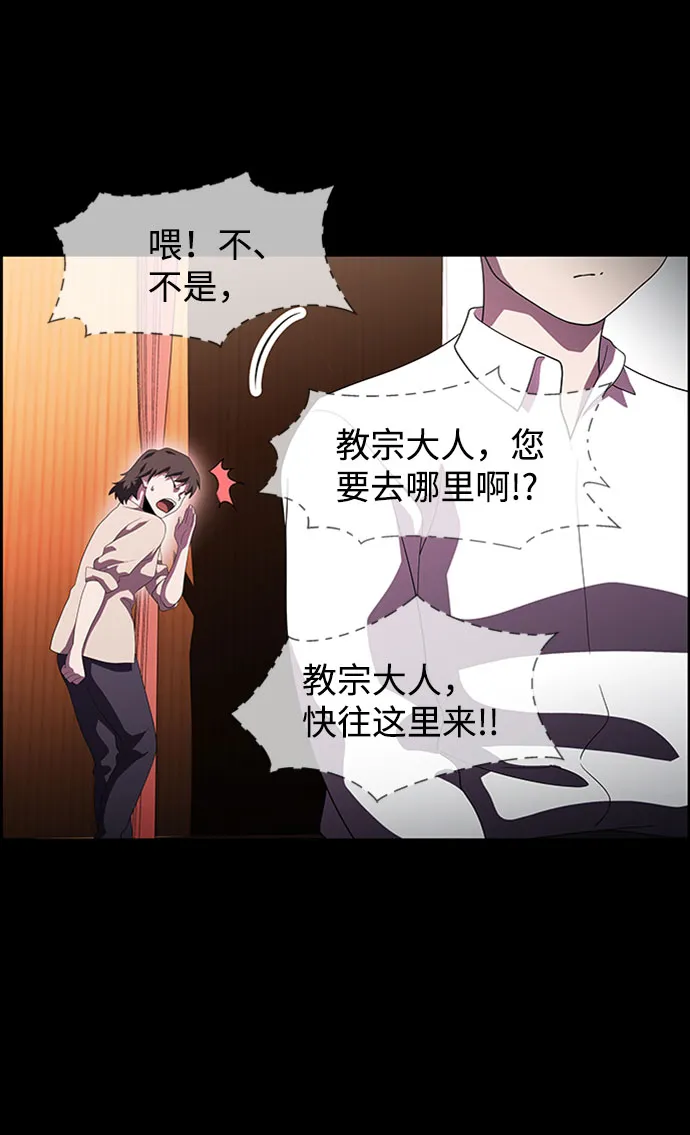 S4-Ep.7. 衔尾蛇（12） 第59页