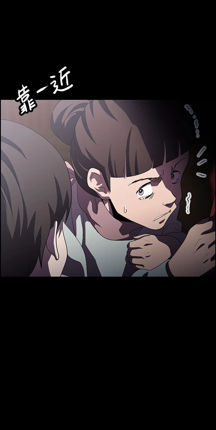 S4-Ep.7. 衔尾蛇（12） 第60页