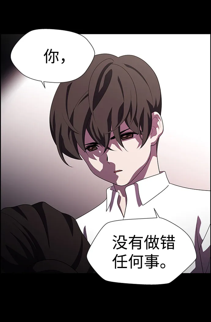 S4-Ep.7. 衔尾蛇（12） 第63页