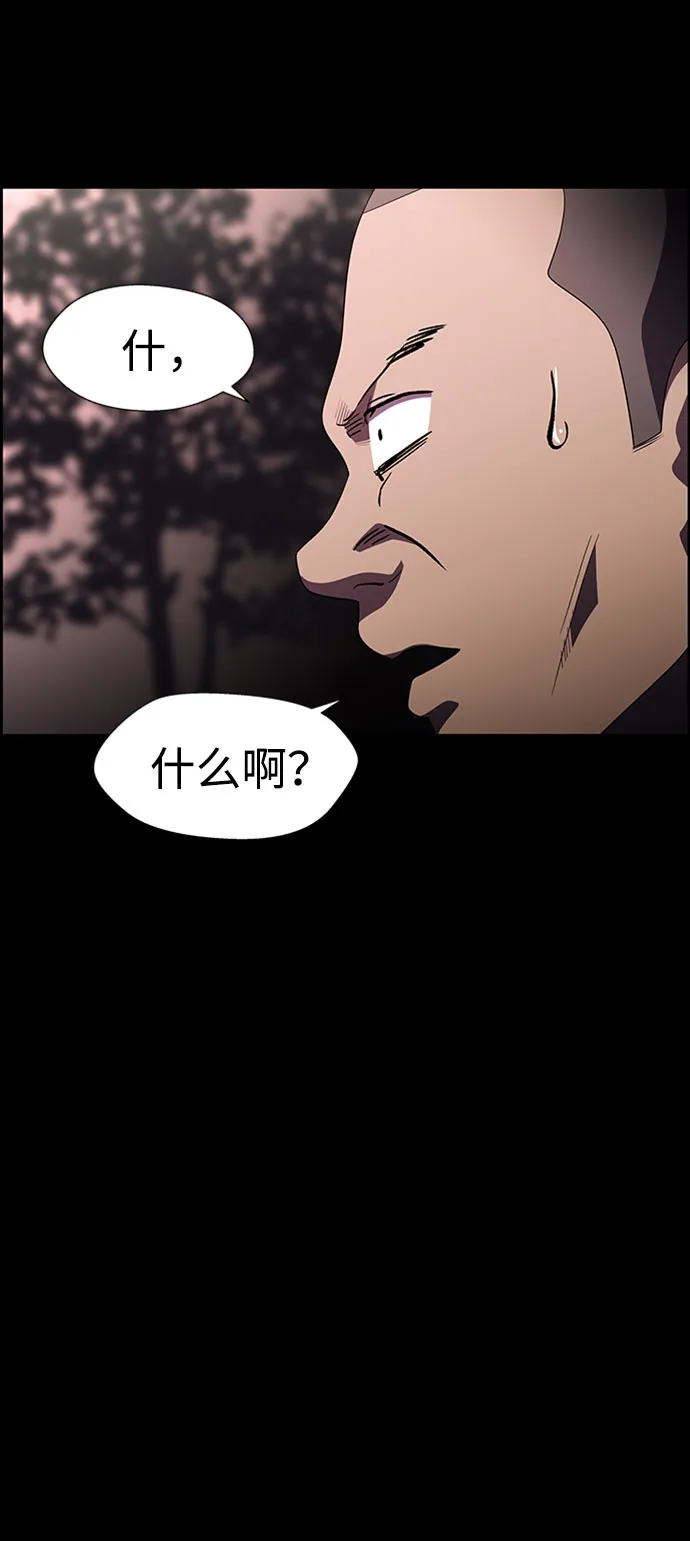 S4-Ep.7. 衔尾蛇（12） 第66页