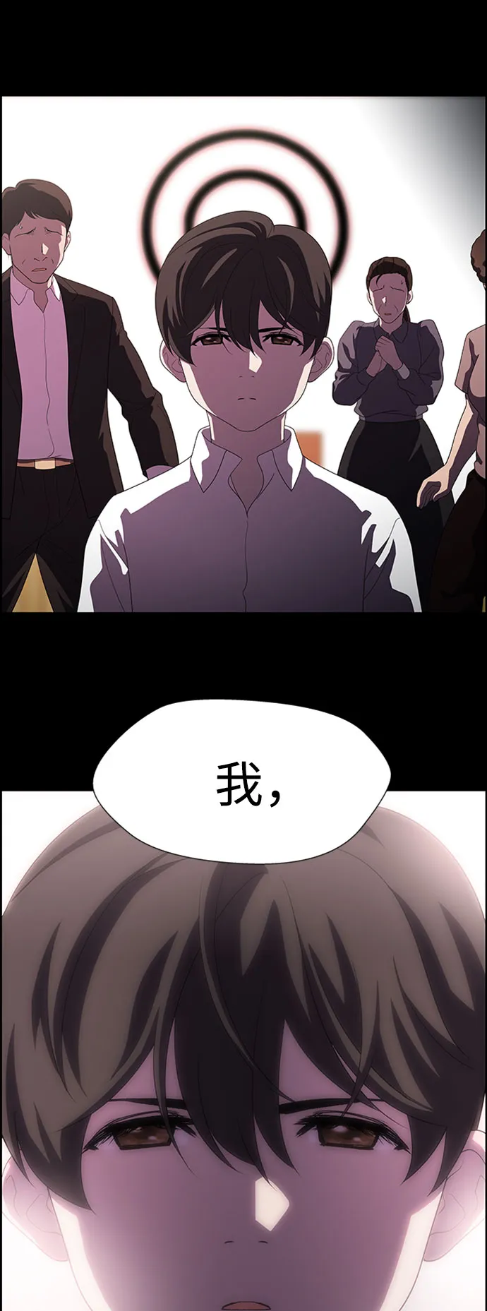 S4-Ep.7. 衔尾蛇（12） 第68页
