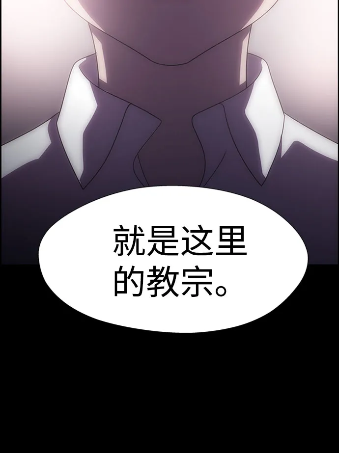S4-Ep.7. 衔尾蛇（12） 第69页