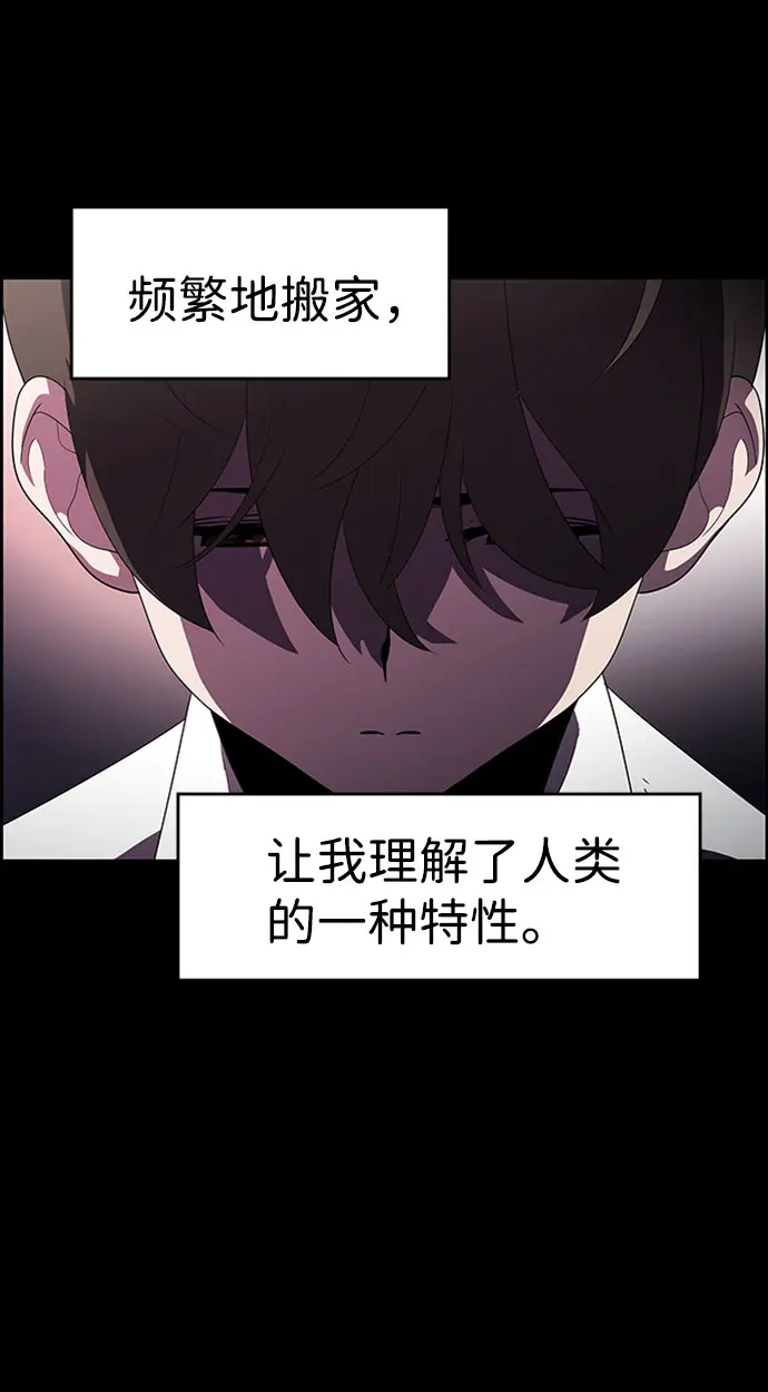 S4-Ep.7. 衔尾蛇（13） 第4页