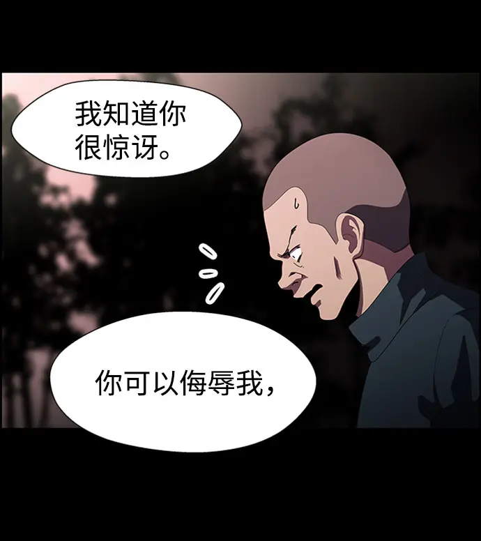 S4-Ep.7. 衔尾蛇（13） 第5页