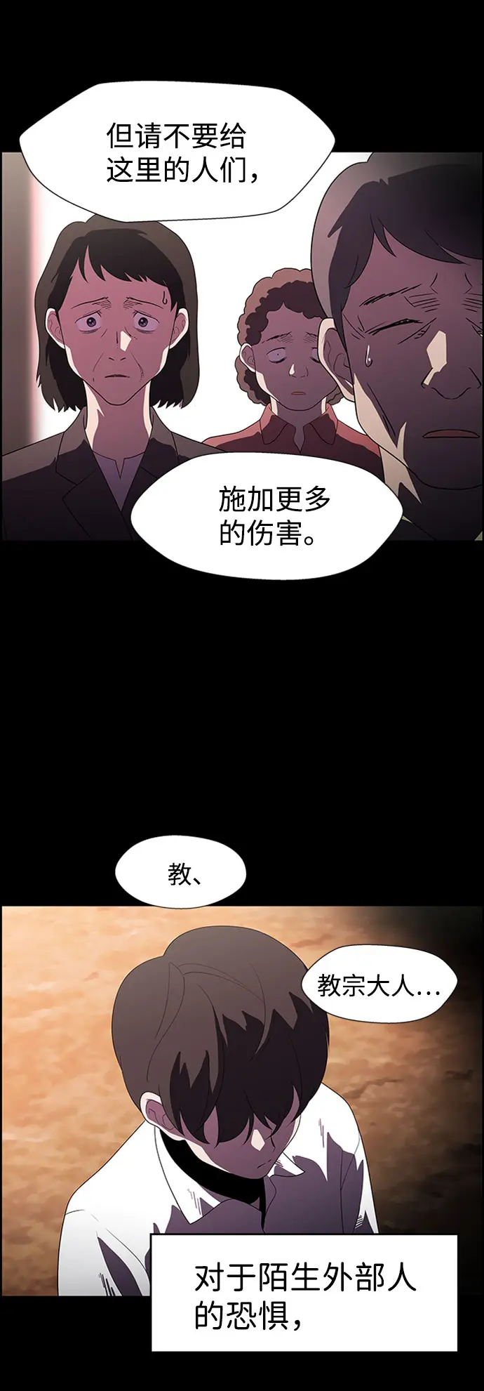 S4-Ep.7. 衔尾蛇（13） 第6页