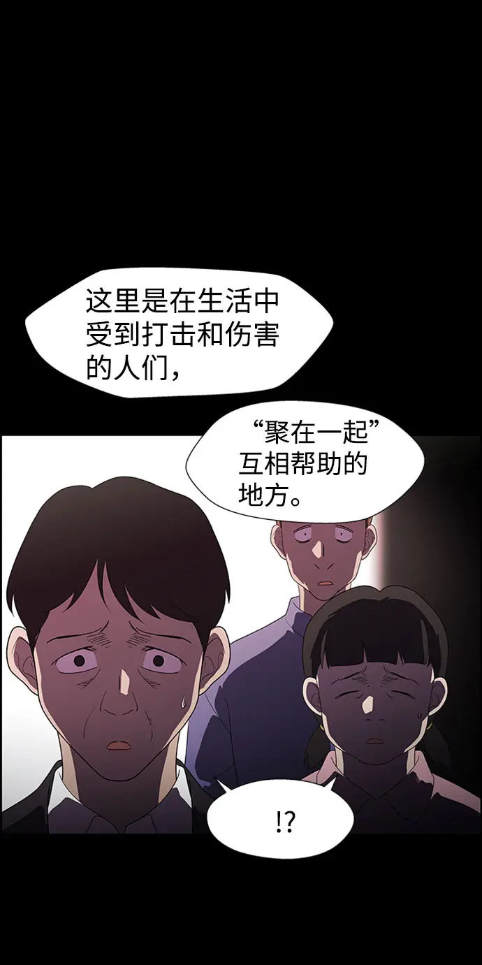 S4-Ep.7. 衔尾蛇（13） 第7页