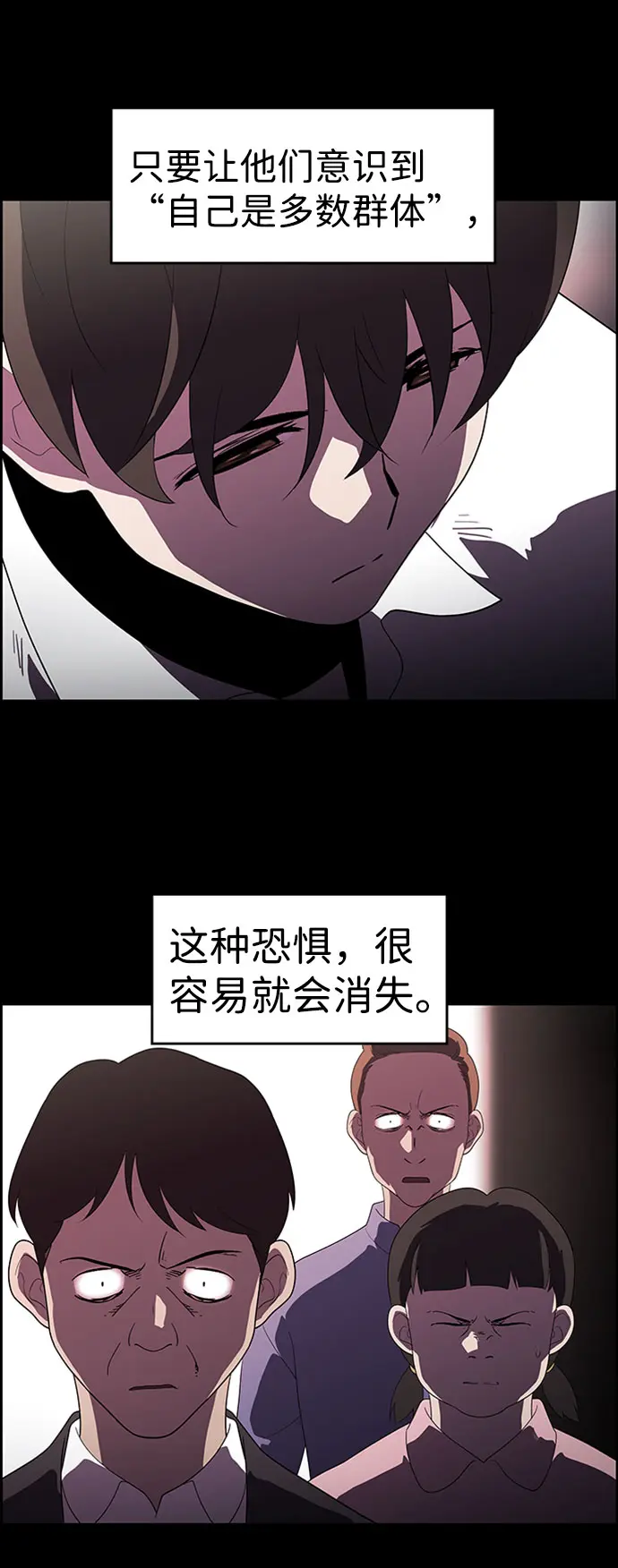 S4-Ep.7. 衔尾蛇（13） 第8页