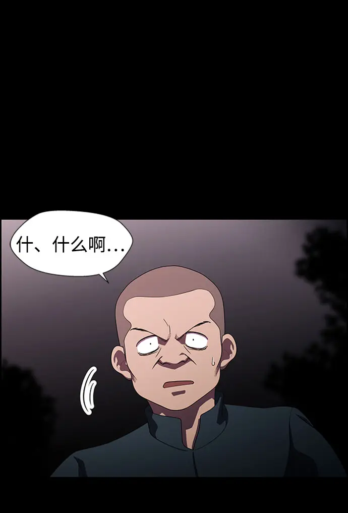 S4-Ep.7. 衔尾蛇（13） 第9页
