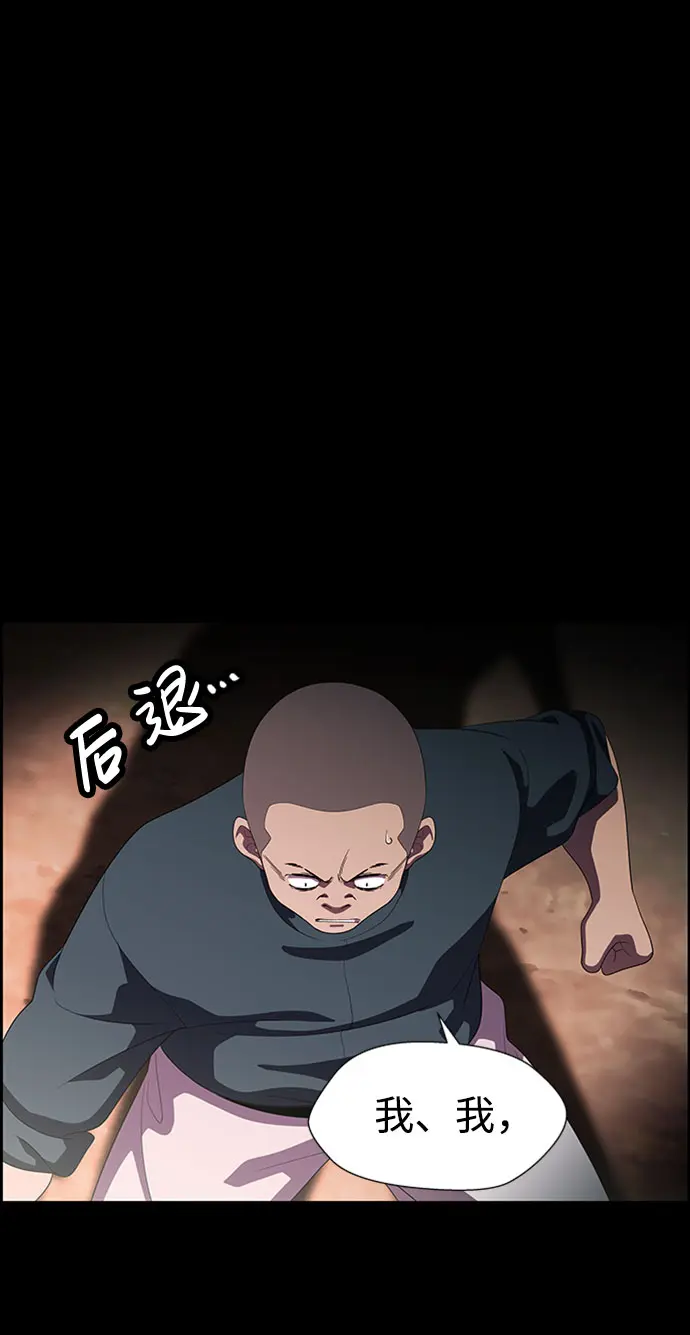 S4-Ep.7. 衔尾蛇（13） 第11页