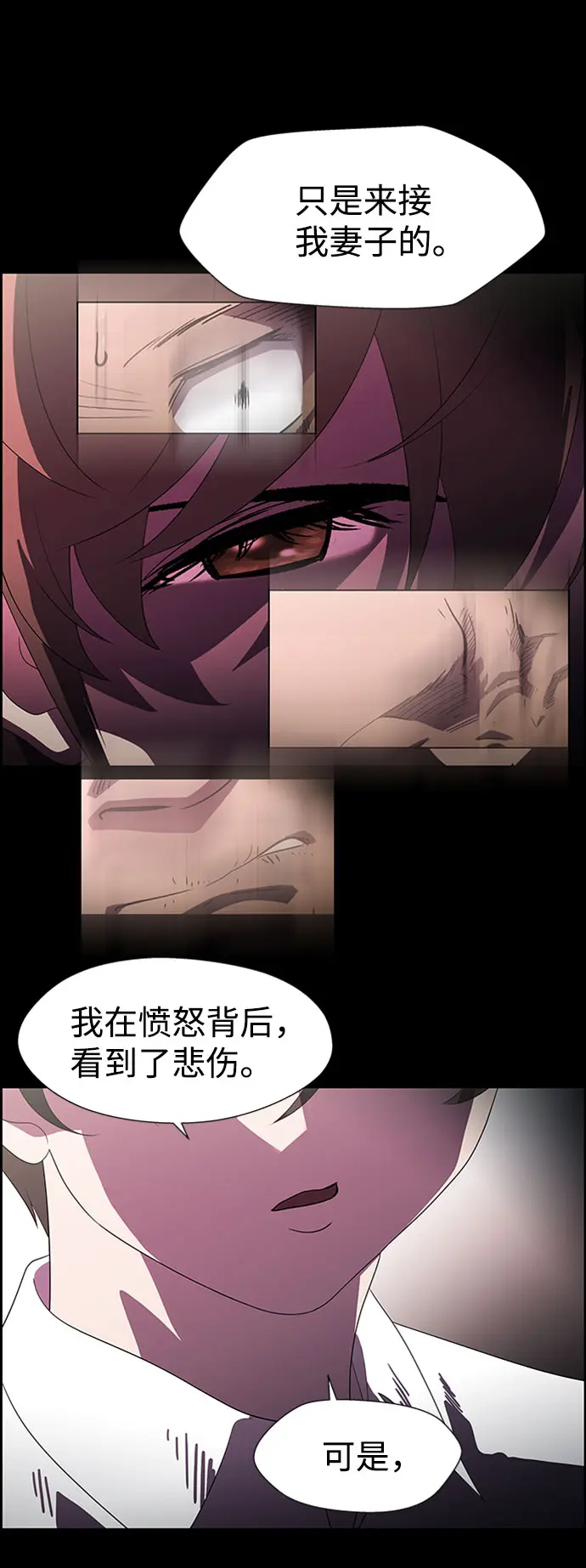 S4-Ep.7. 衔尾蛇（13） 第12页