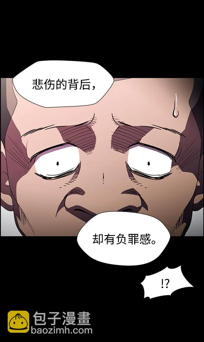 S4-Ep.7. 衔尾蛇（13） 第13页