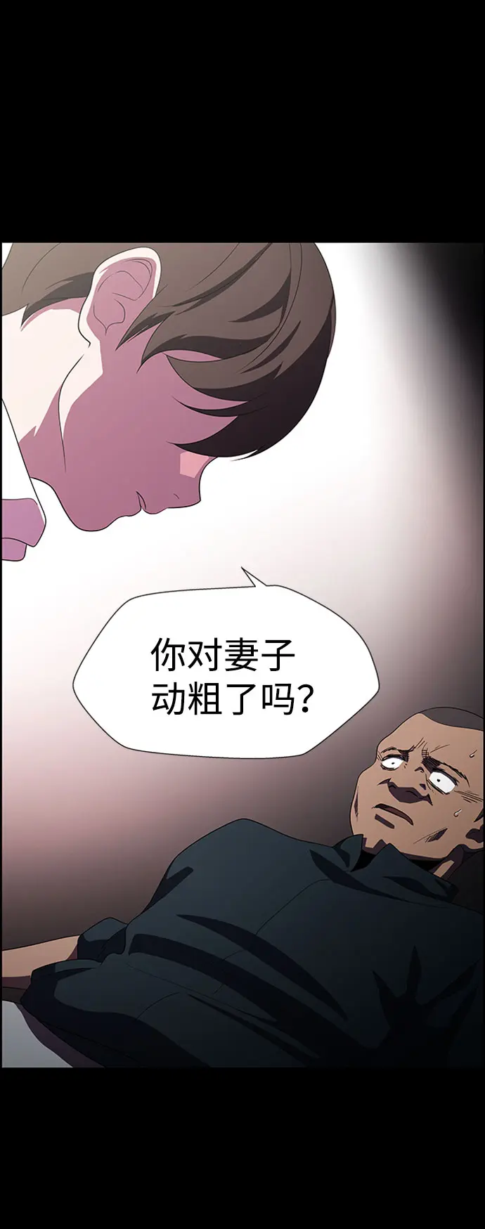 S4-Ep.7. 衔尾蛇（13） 第14页