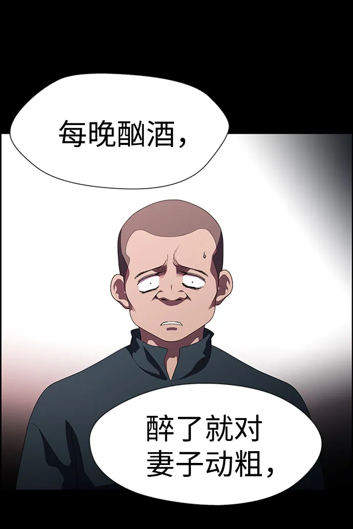 S4-Ep.7. 衔尾蛇（13） 第17页