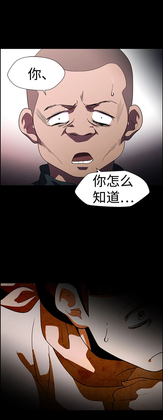 S4-Ep.7. 衔尾蛇（13） 第18页