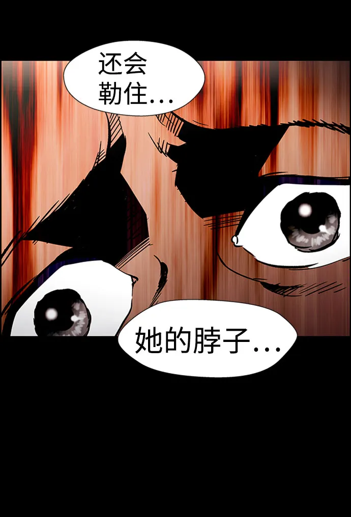 S4-Ep.7. 衔尾蛇（13） 第19页
