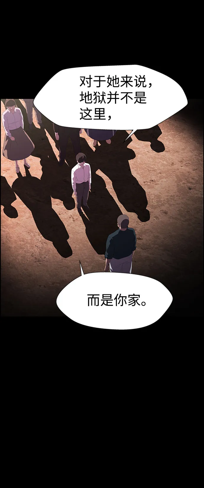 S4-Ep.7. 衔尾蛇（13） 第20页