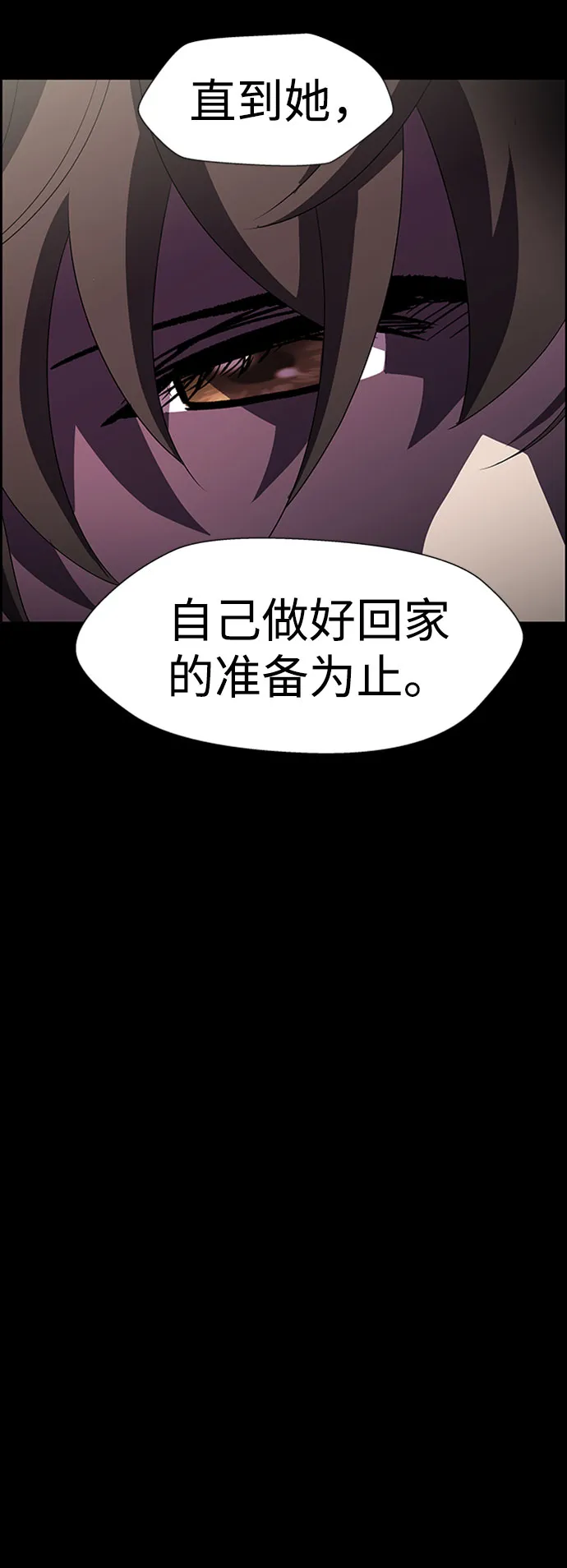 S4-Ep.7. 衔尾蛇（13） 第22页