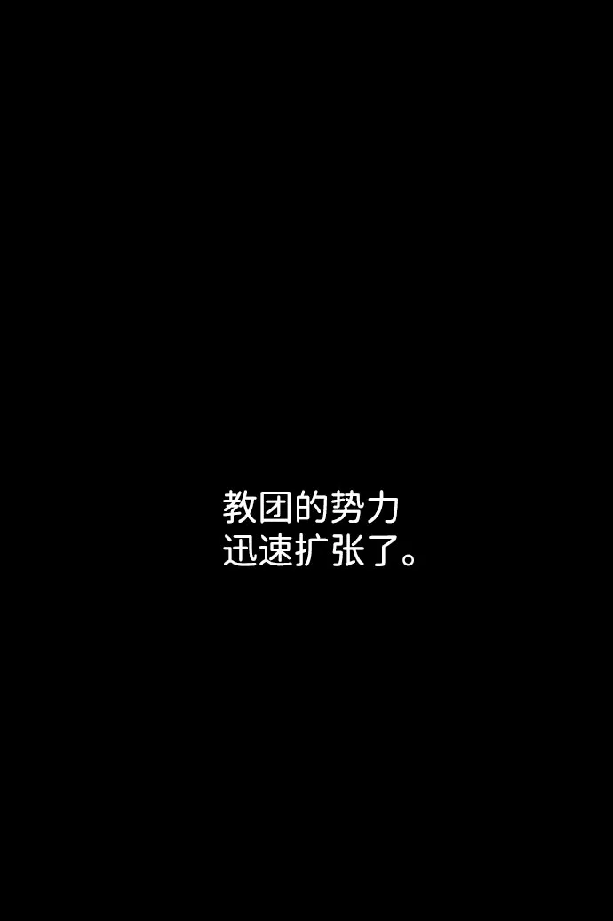 S4-Ep.7. 衔尾蛇（13） 第28页
