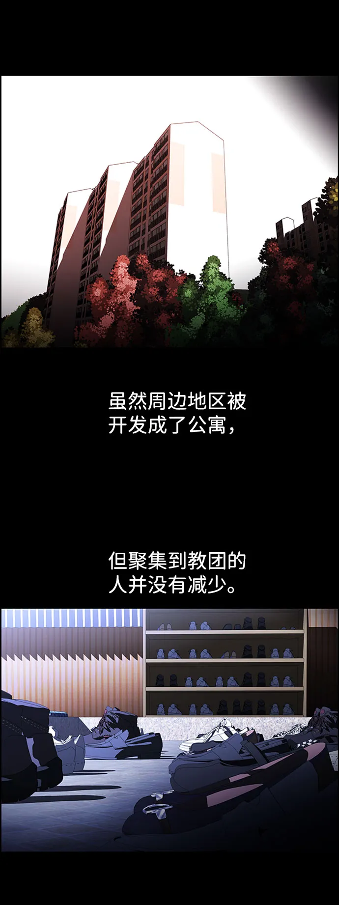 S4-Ep.7. 衔尾蛇（13） 第29页