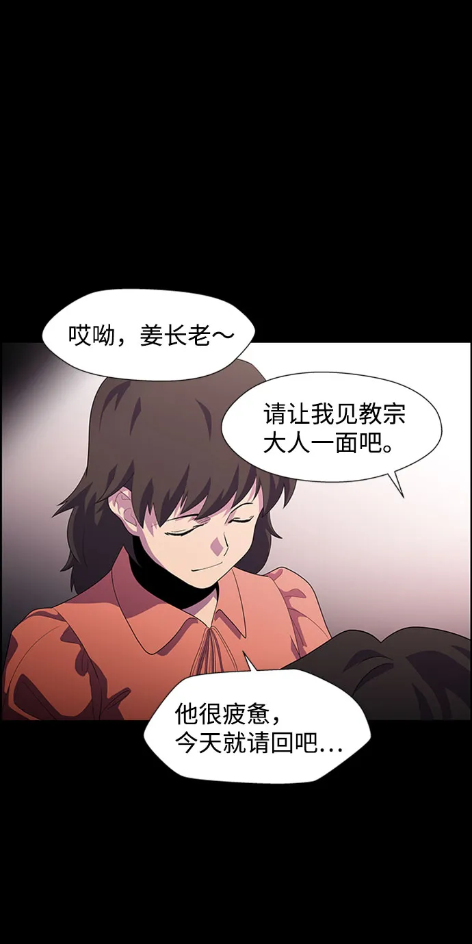 S4-Ep.7. 衔尾蛇（13） 第30页