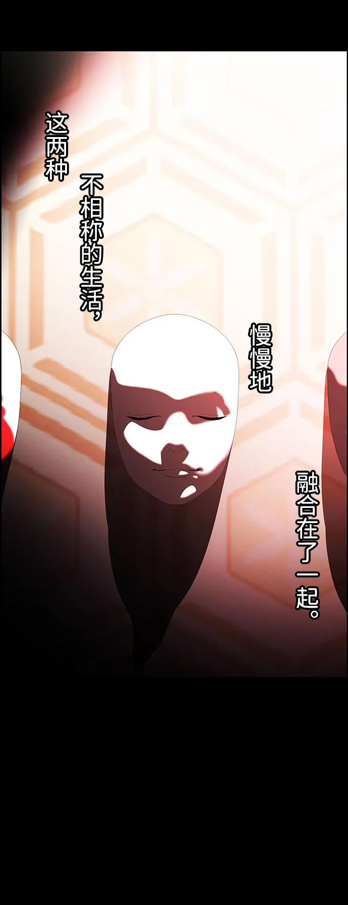 S4-Ep.7. 衔尾蛇（13） 第34页