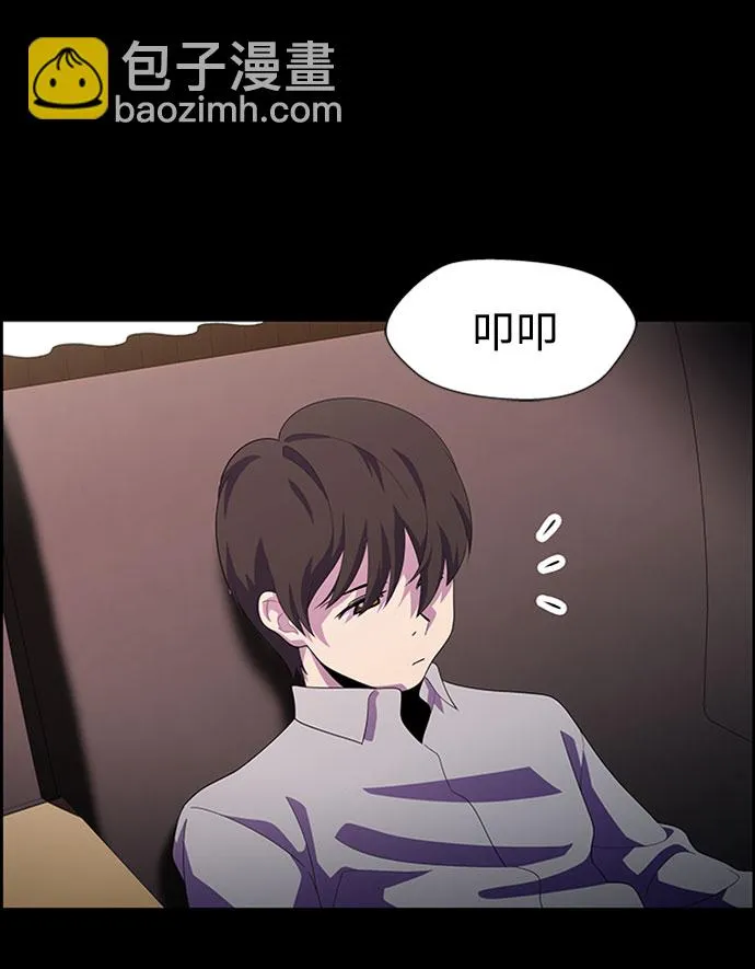 S4-Ep.7. 衔尾蛇（13） 第36页