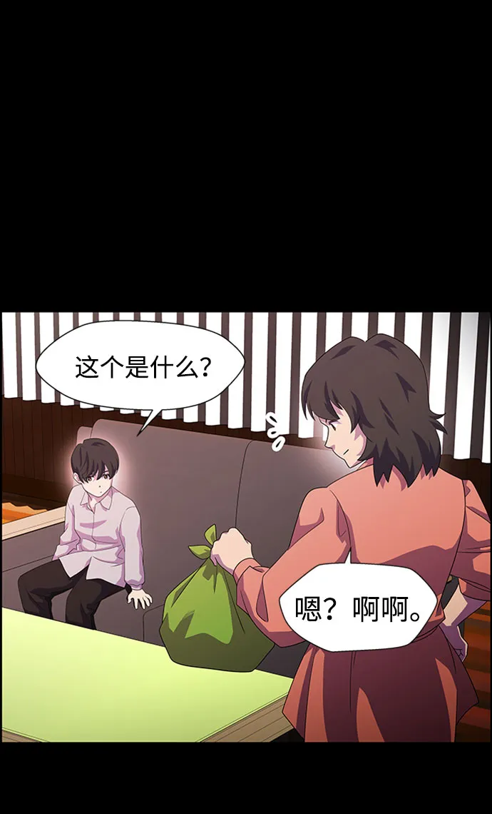 S4-Ep.7. 衔尾蛇（13） 第38页