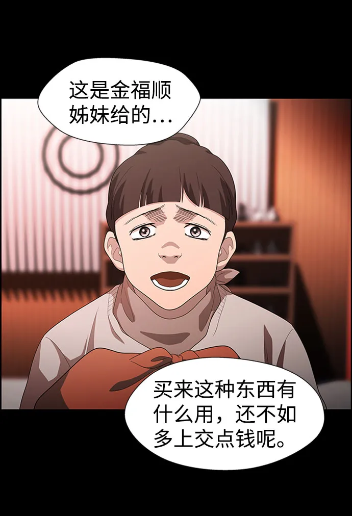 S4-Ep.7. 衔尾蛇（13） 第39页