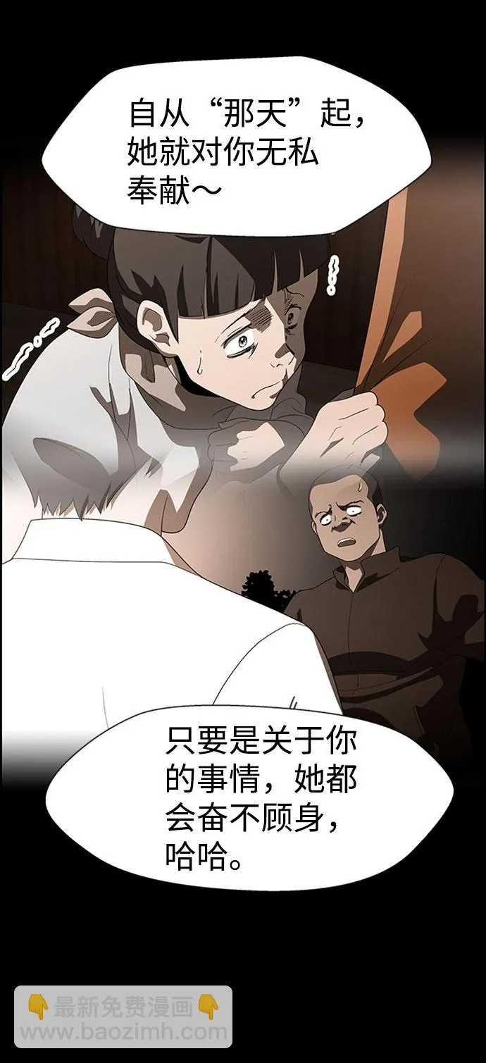 S4-Ep.7. 衔尾蛇（13） 第40页
