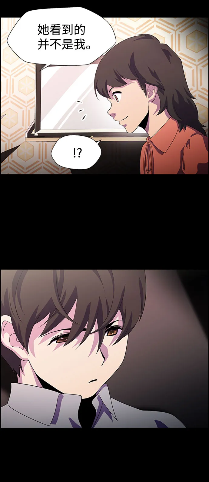 S4-Ep.7. 衔尾蛇（13） 第41页