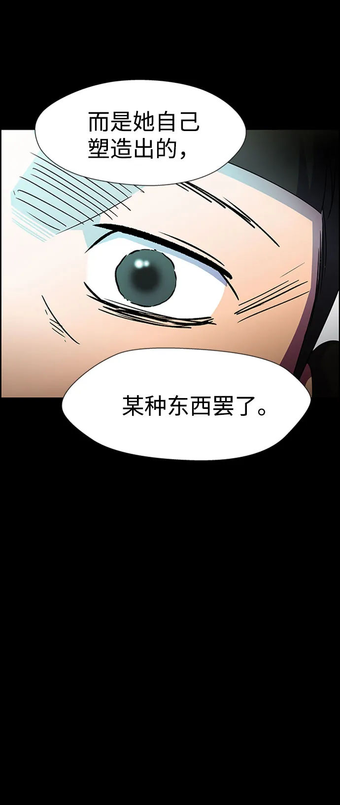 S4-Ep.7. 衔尾蛇（13） 第42页