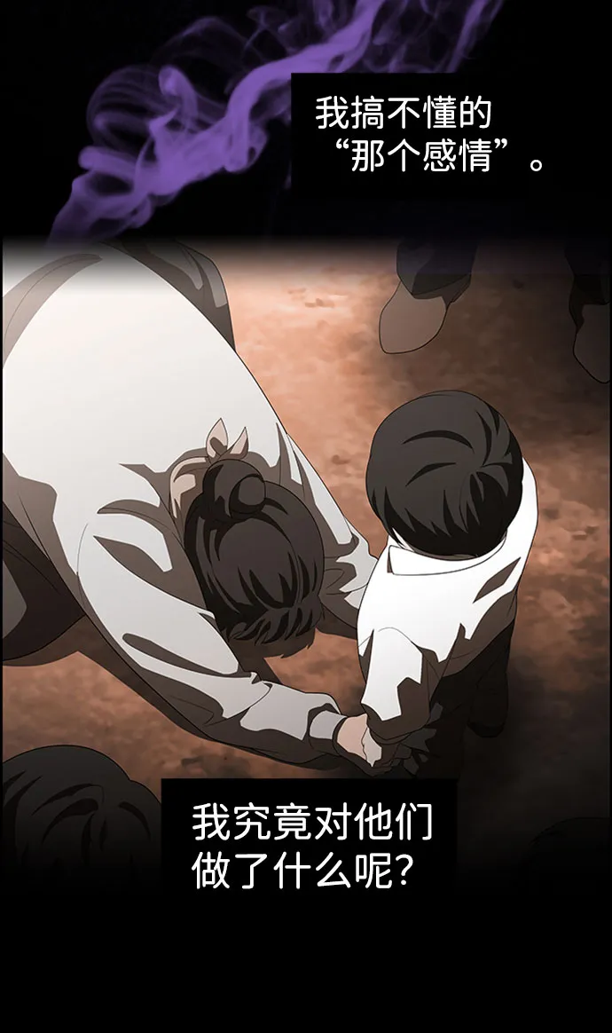 S4-Ep.7. 衔尾蛇（13） 第44页