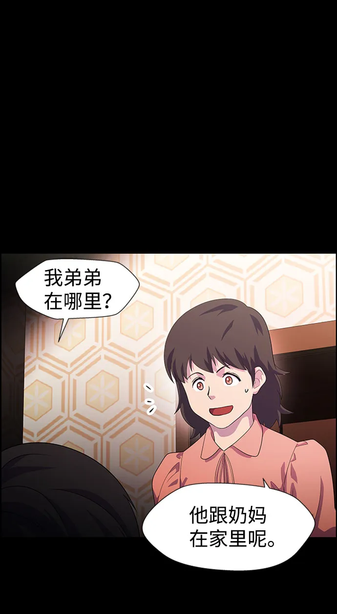 S4-Ep.7. 衔尾蛇（13） 第45页
