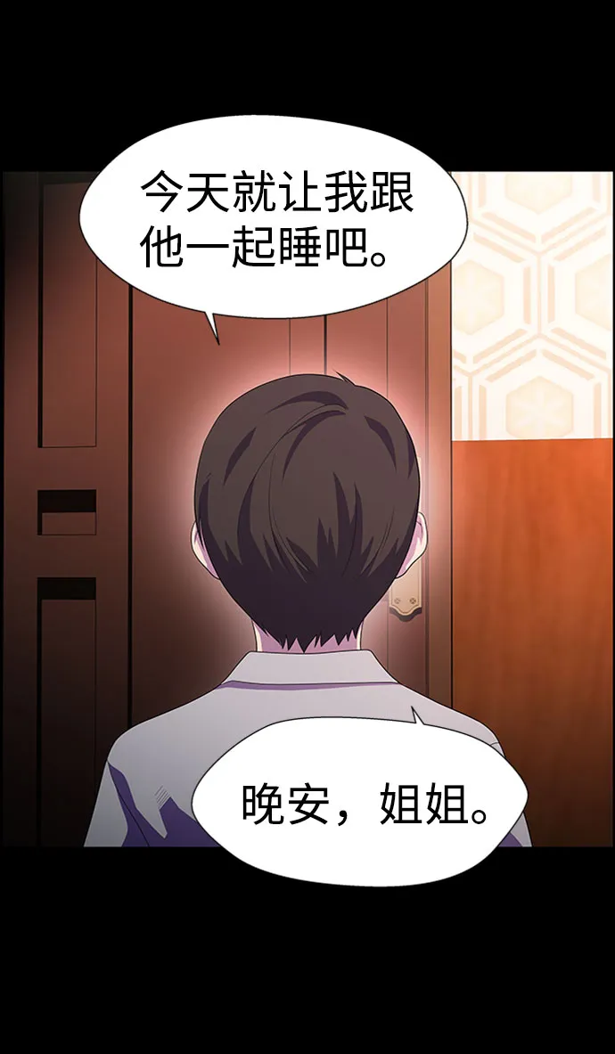 S4-Ep.7. 衔尾蛇（13） 第46页