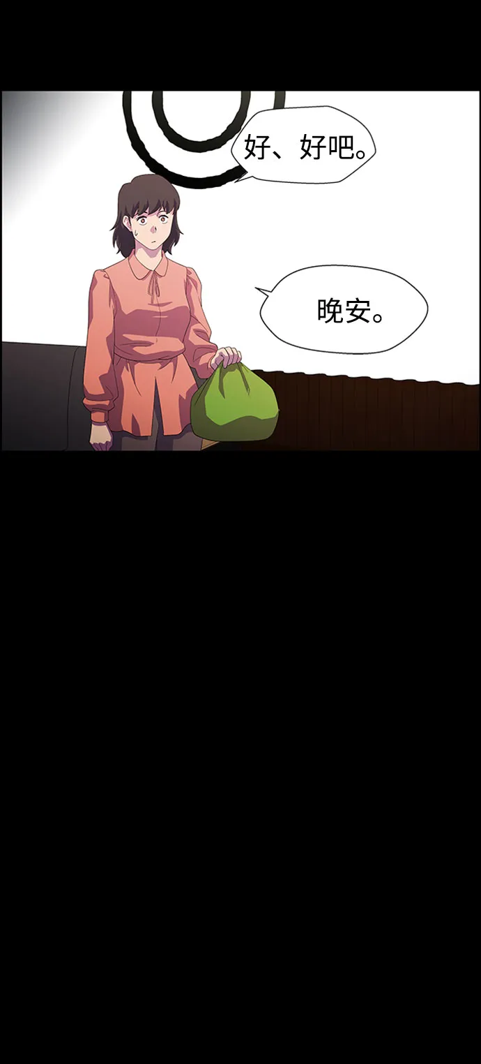 S4-Ep.7. 衔尾蛇（13） 第47页