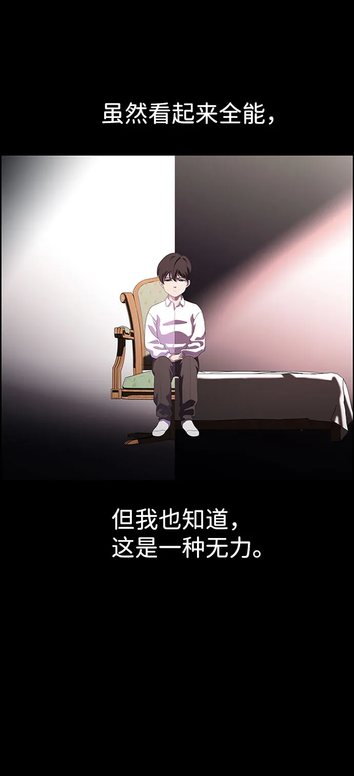 S4-Ep.7. 衔尾蛇（13） 第50页