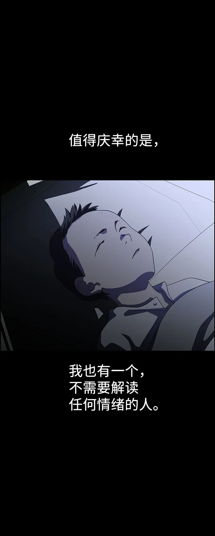 S4-Ep.7. 衔尾蛇（13） 第53页