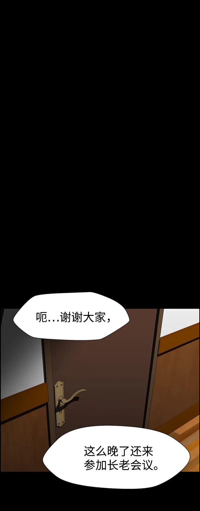 S4-Ep.7. 衔尾蛇（13） 第54页