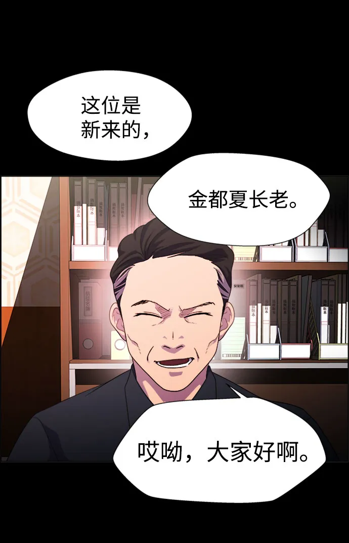 S4-Ep.7. 衔尾蛇（13） 第55页