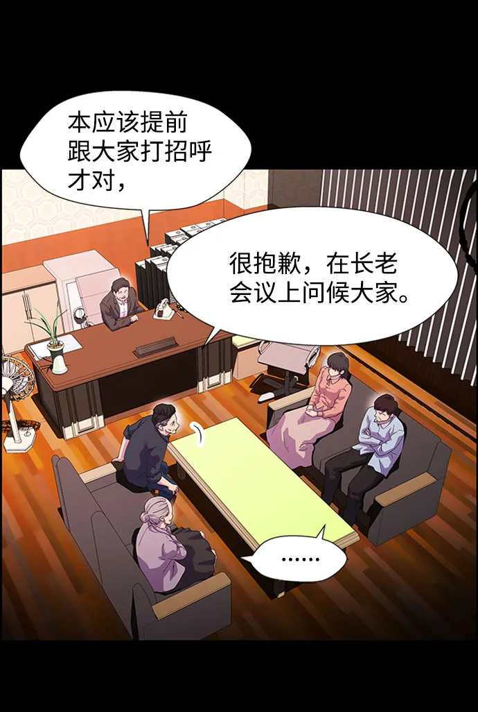 S4-Ep.7. 衔尾蛇（13） 第56页
