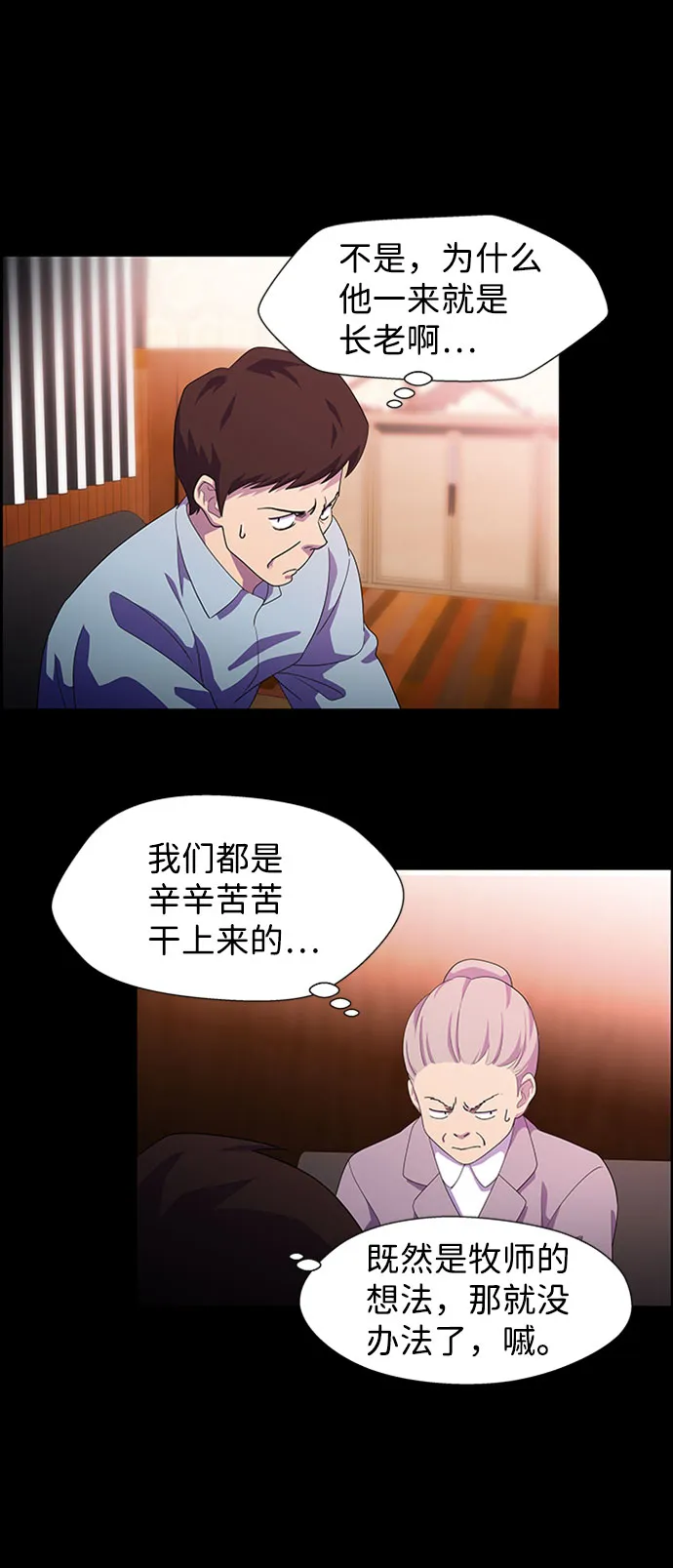 S4-Ep.7. 衔尾蛇（13） 第57页