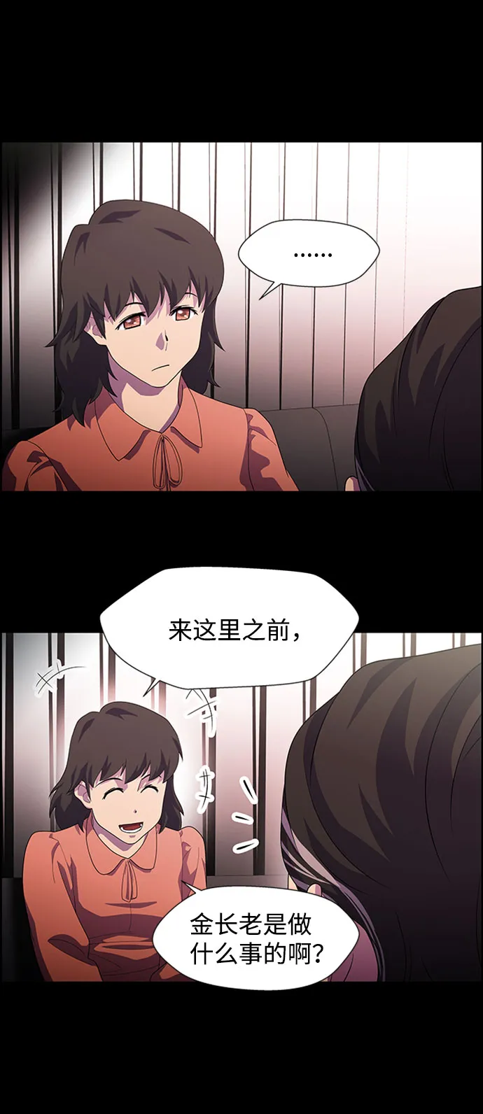 S4-Ep.7. 衔尾蛇（13） 第58页