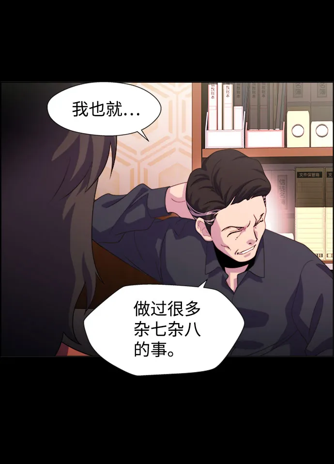 S4-Ep.7. 衔尾蛇（13） 第59页